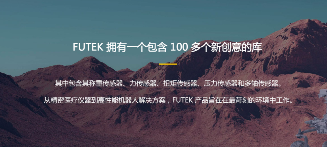 Futek傳感器在醫療設備精密控制中的關鍵作用